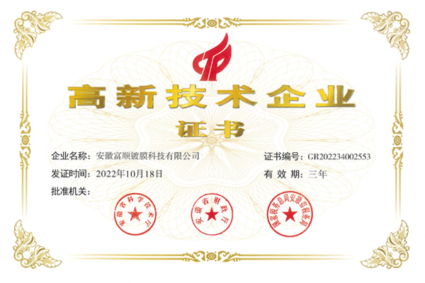 公司荣誉