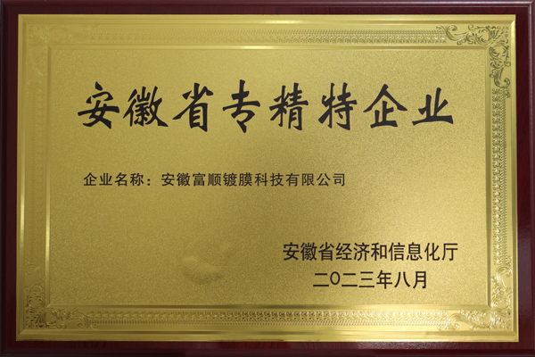 公司荣誉