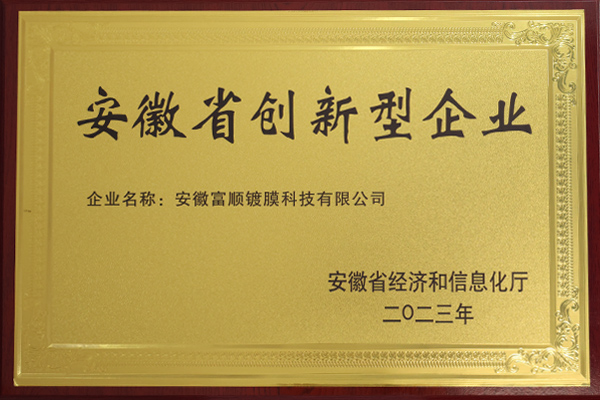 公司荣誉