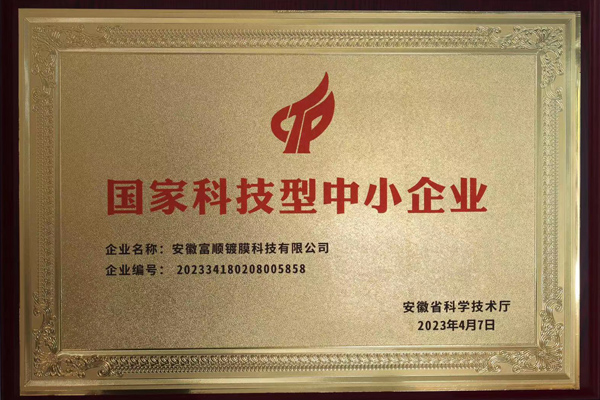 公司荣誉